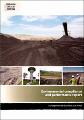 Environmental Compliance and Performance Report Management of Dust From Coal Mines December 2010.pdf.jpg