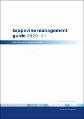 Grapevine-management-guide-2020-21.pdf.jpg