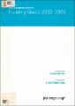 Planning NSW Area Assistance Scheme Funding Guide 2002-2003.pdf.jpg