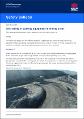 safety-bulletin-sb24-03-overtaking-or-passing-equipment-in-mining-areas.pdf.jpg